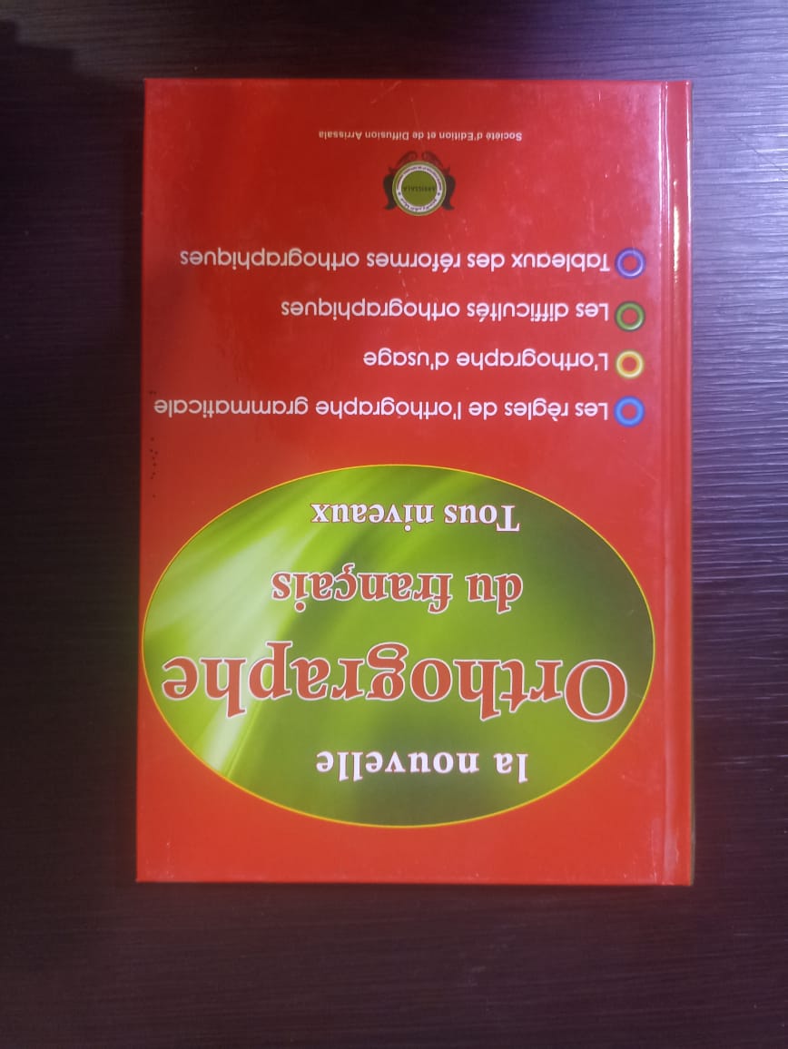 مفردات فرنسية