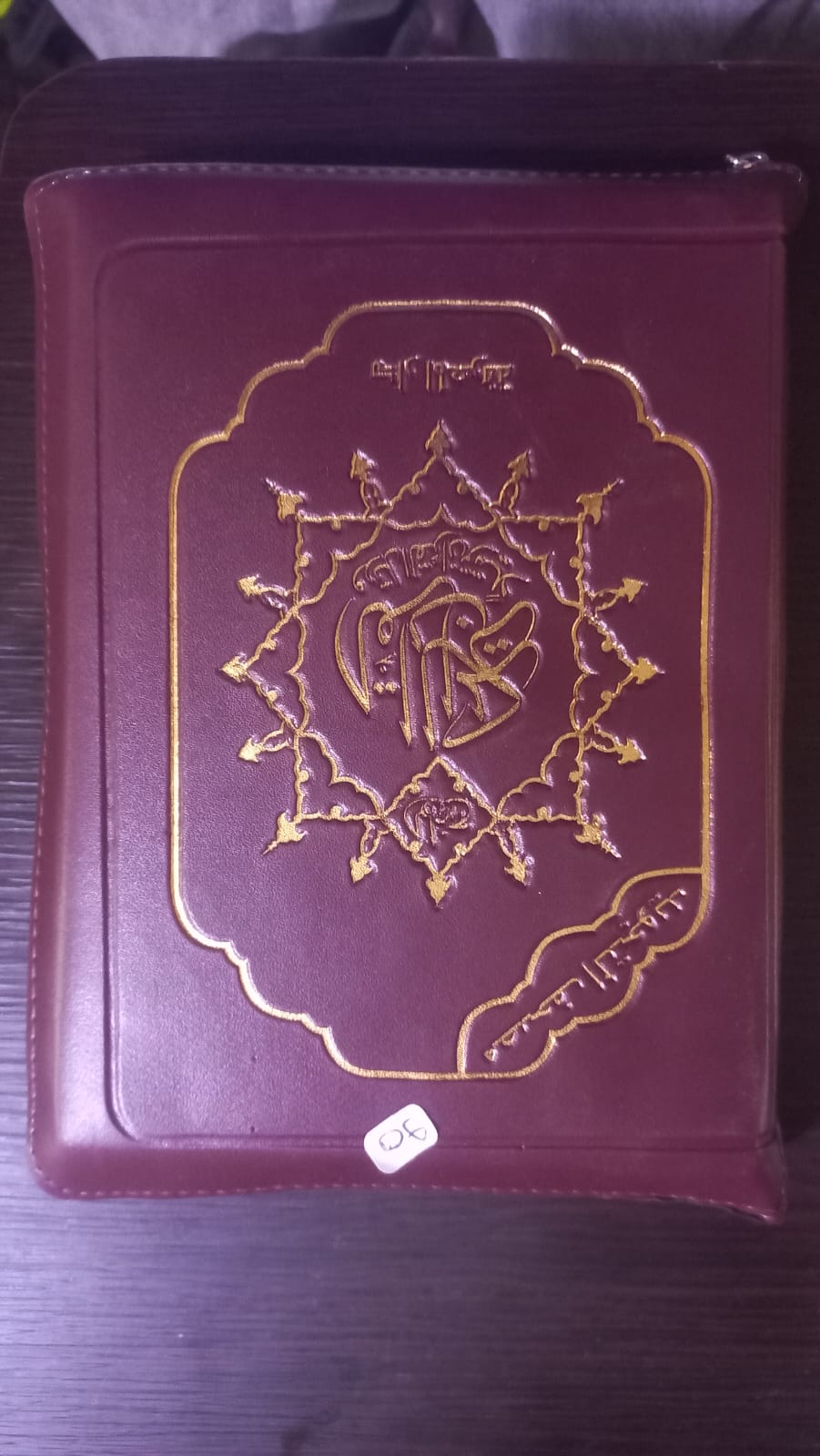 قران الكريم